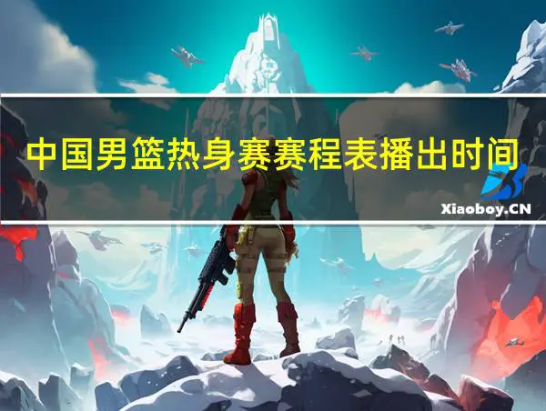篮球训练运动技术分析论文_2